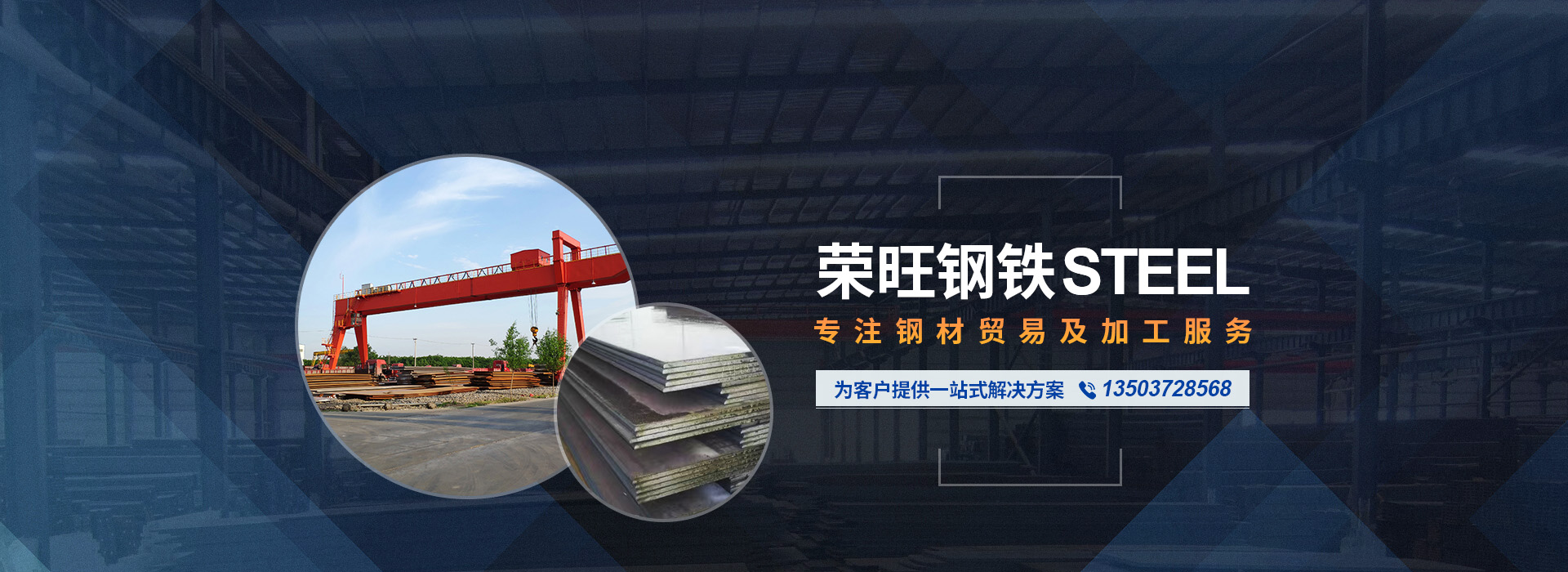 安陽榮旺商貿有限公司